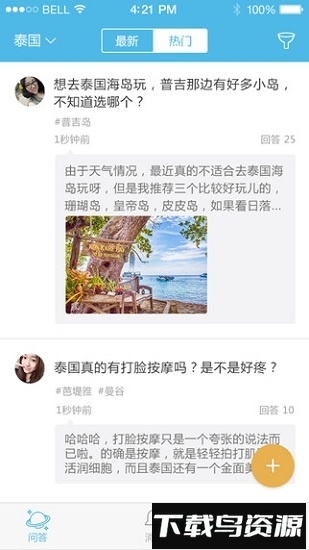 趣皮士最新版截图1