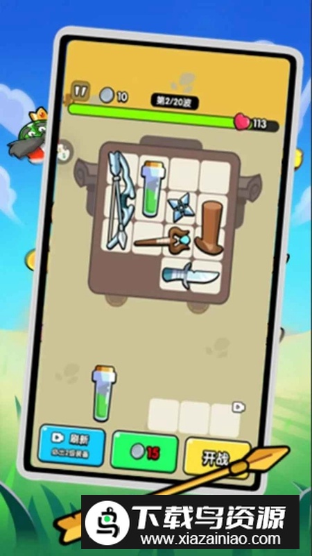 背包战争免广告版破解版截图3