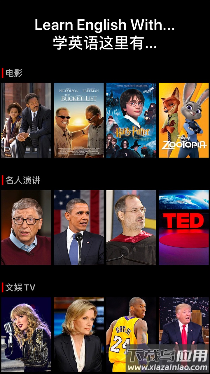 英语听听app下载安装