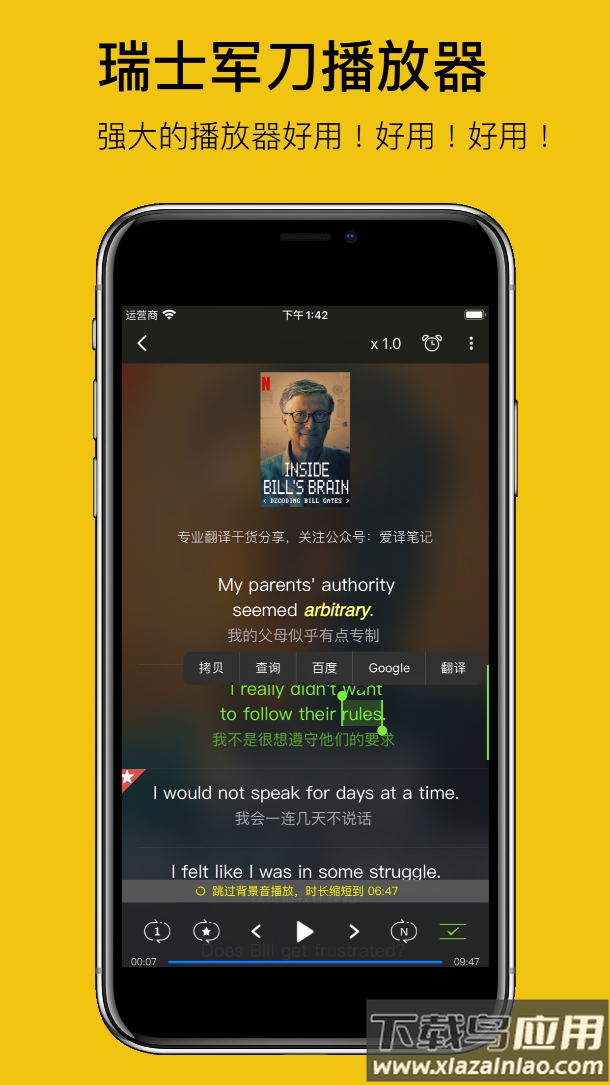 英语听听app下载安装最新版截图2
