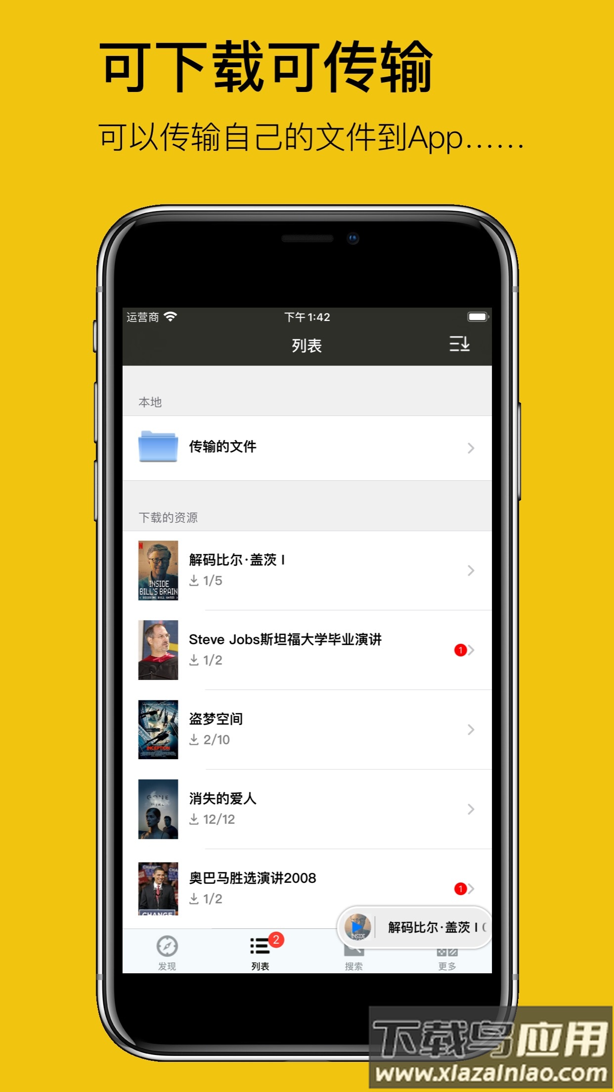 英语听听app下载安装最新版截图3