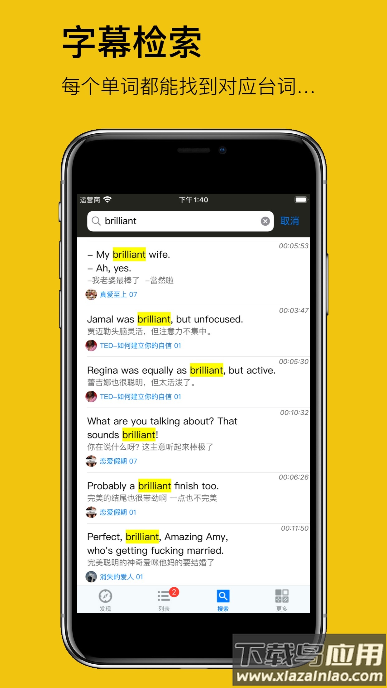 英语听听app下载安装最新版截图4