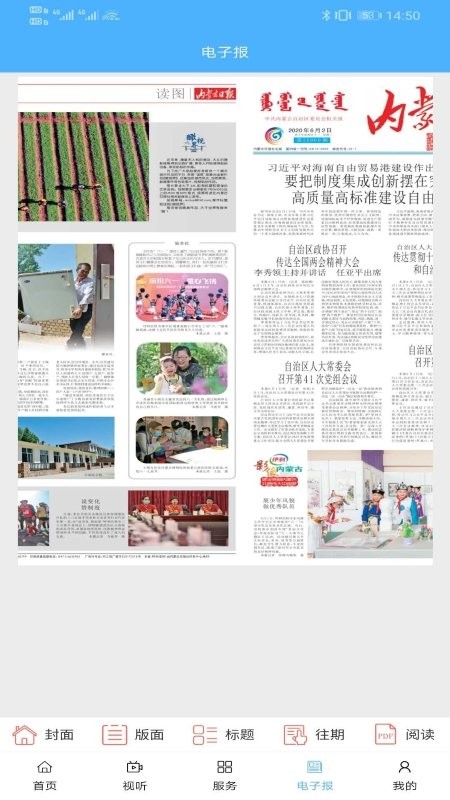 今日牙克石官方版最新版截图2