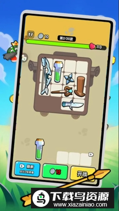 背包幸存者背包乱斗游戏最新版最新版截图2