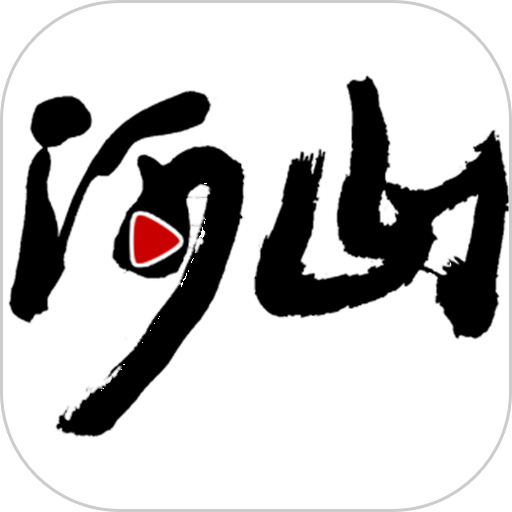 河山新闻网最新版