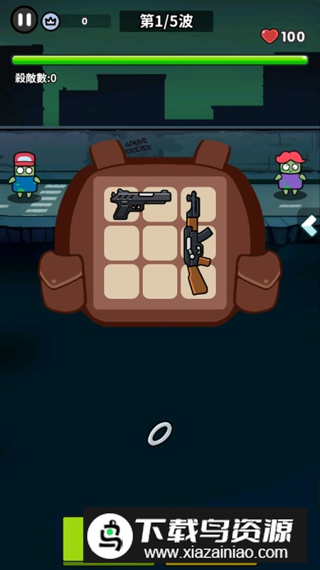 背包合并僵尸战争免广告破解版最新版截图1