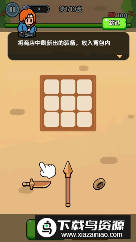 背包勇者破解版免广告最新版截图1