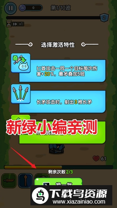 背包勇者破解版免广告最新版截图4