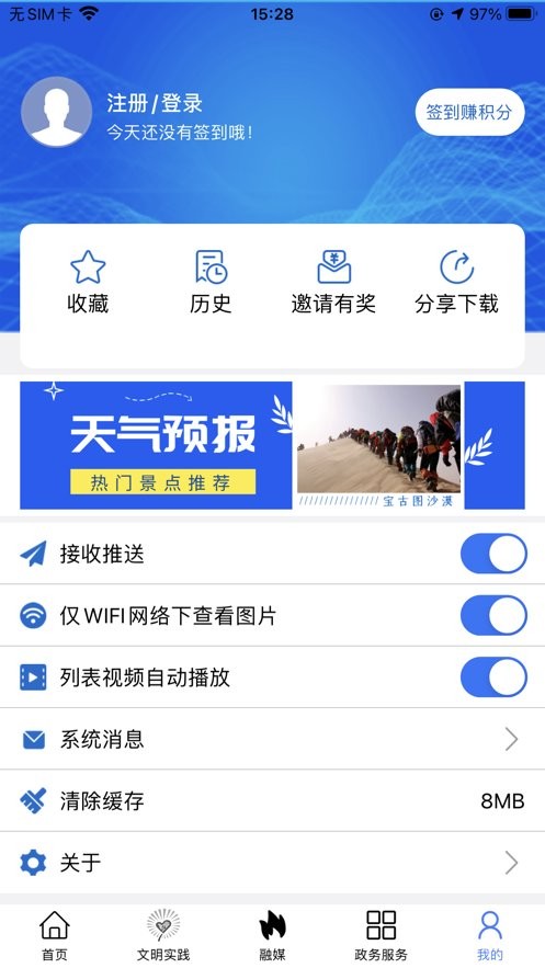 活力奈曼云新版最新版截图2