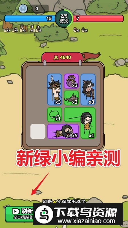 背包勇士手游免广告破解版最新版截图3