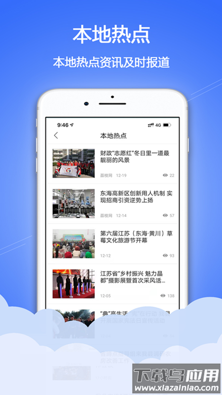 水晶之都app最新版截图1