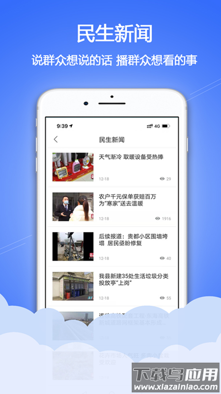 水晶之都app最新版截图3