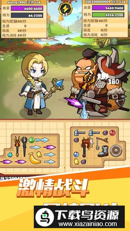 背包传说游戏官方正版最新版截图4