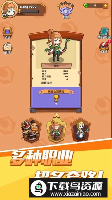 背包传说游戏官方正版最新版截图5