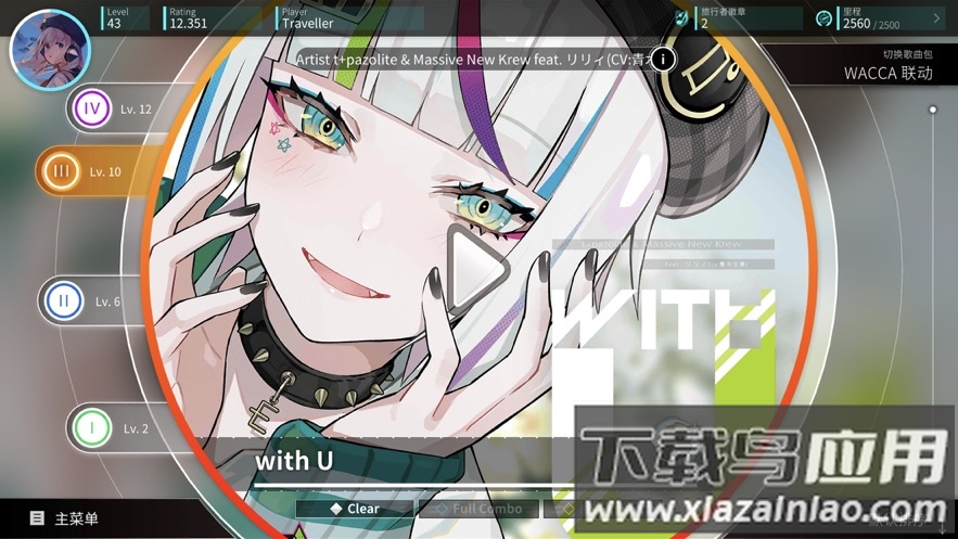 rotaeno旋转音律最新版截图3