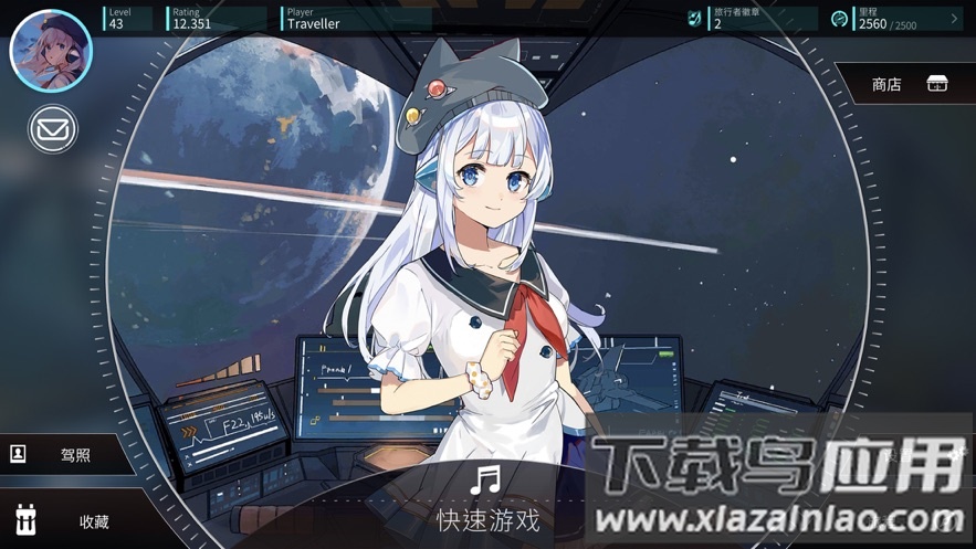 rotaeno旋转音律最新版截图4