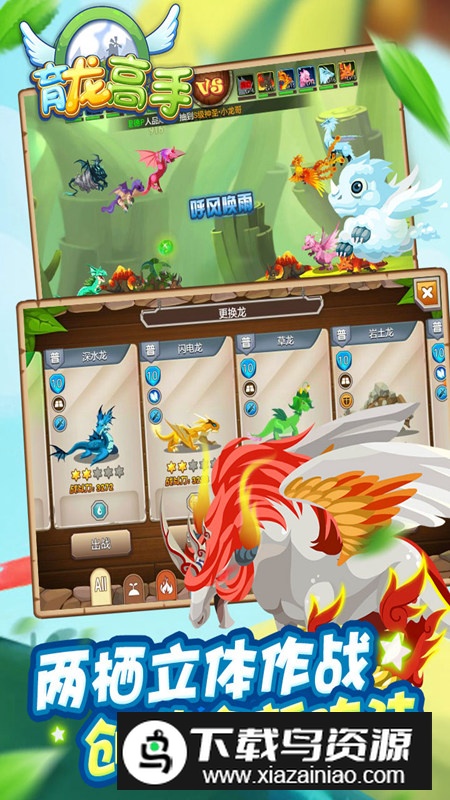 育龙高手华清飞扬官方正版最新版截图3