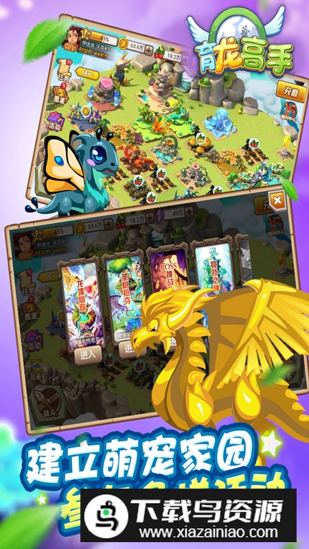 育龙高手华清飞扬官方正版最新版截图4