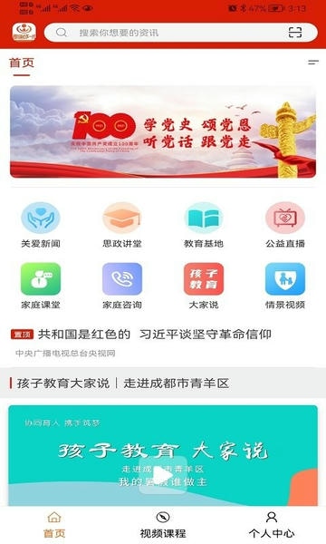 川关在线官方版