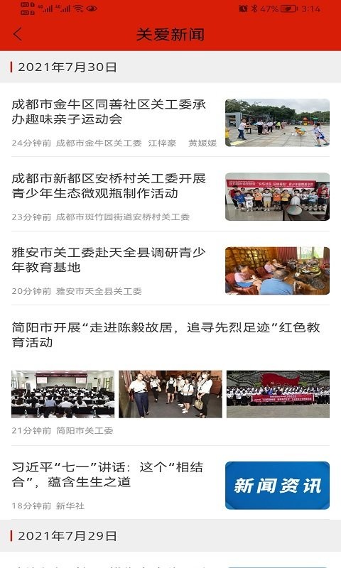 川关在线最新版最新版截图1