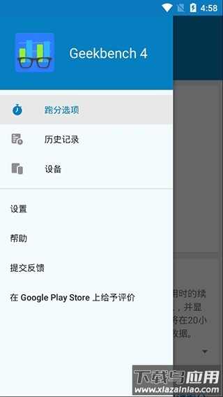 Geekbench 5app最新版截图2