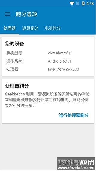 Geekbench 5app最新版截图3