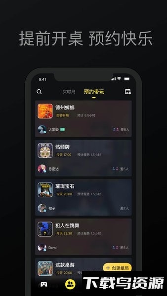 趣玩桌游官方版最新版截图2