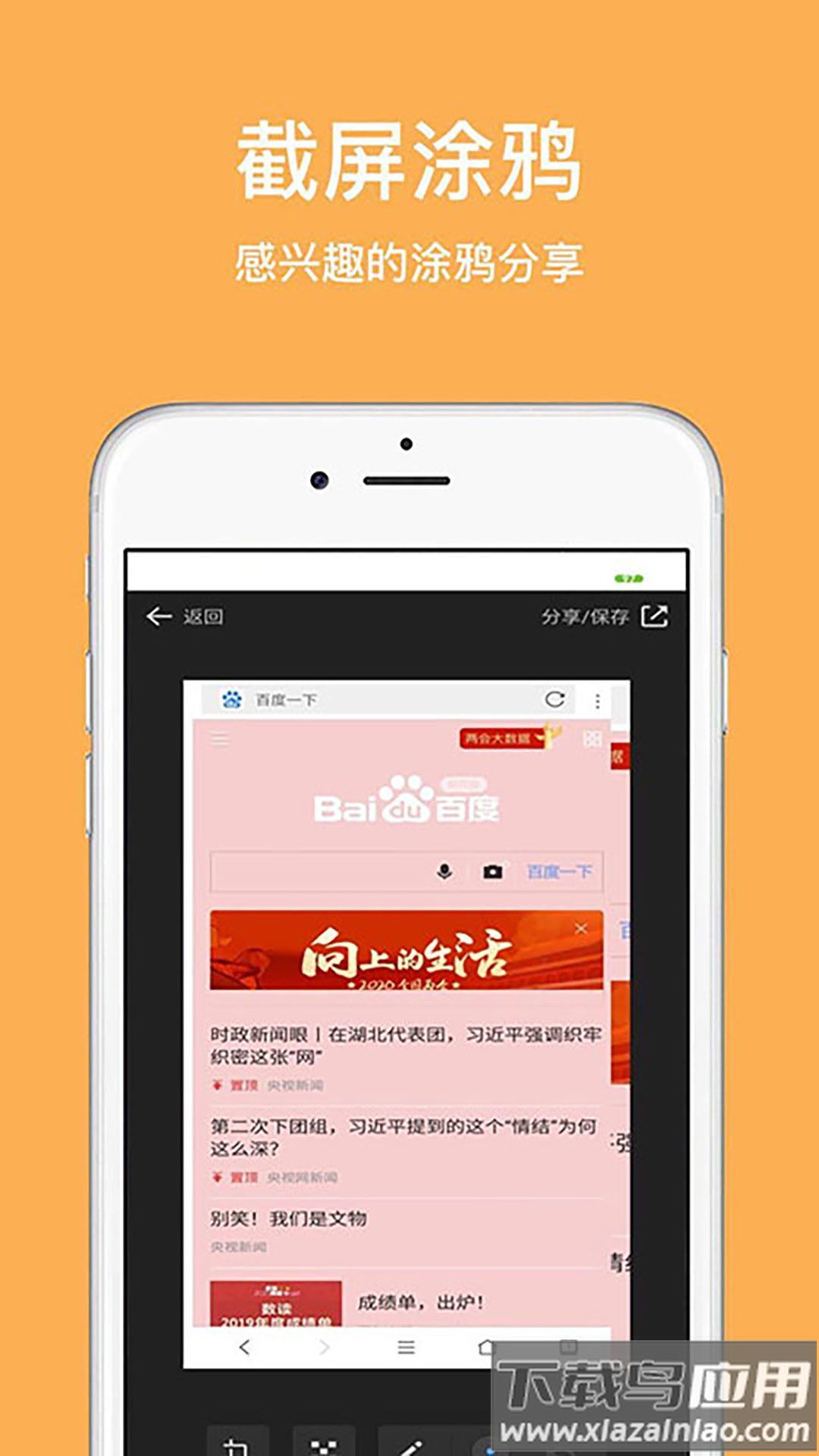 天马浏览器下载安卓版截图1