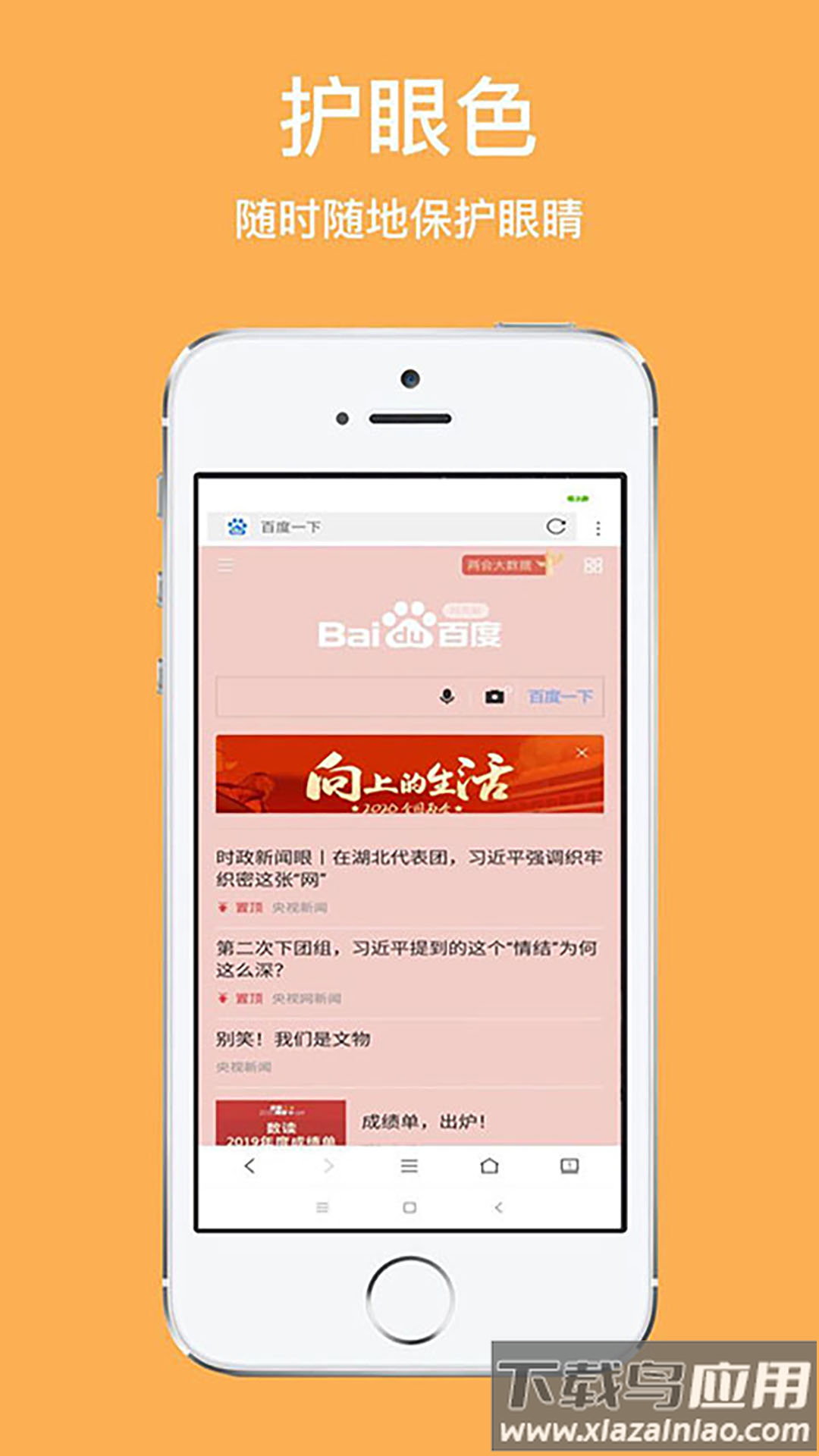 天马浏览器下载安卓版截图2