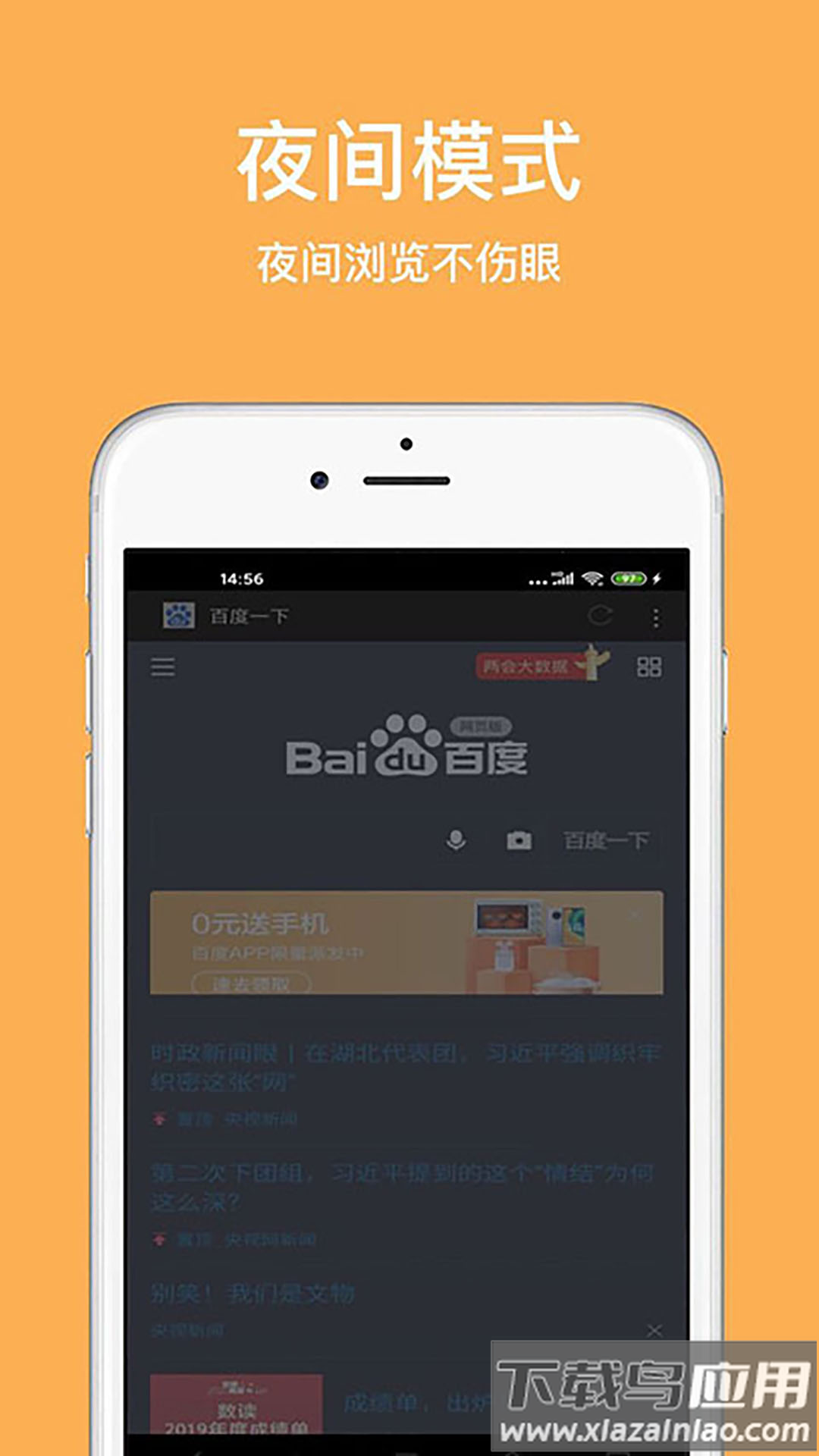 天马浏览器下载安卓版截图3