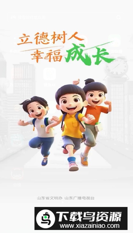 育新人app手机版最新版截图1