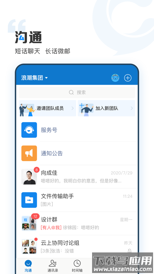 云上协同app下载安装