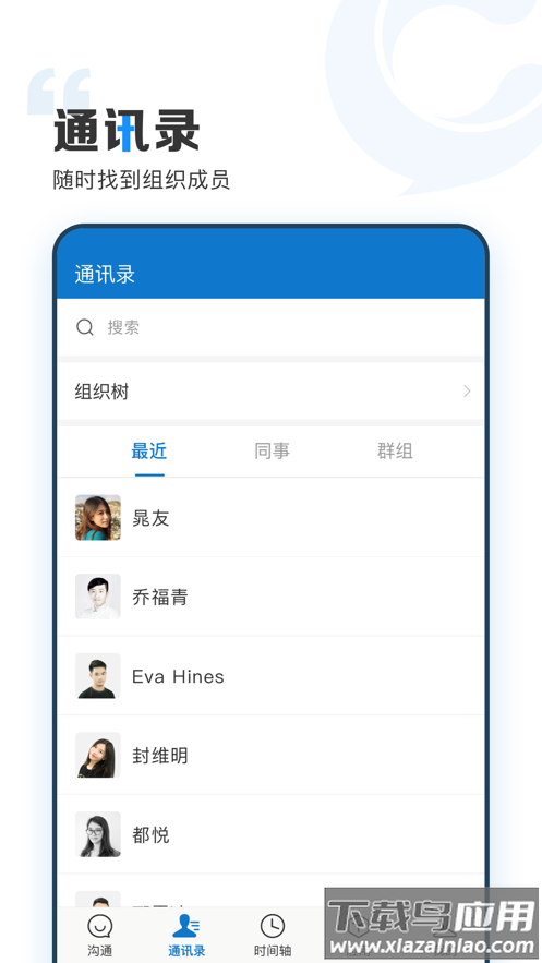 云上协同app下载安装截图2
