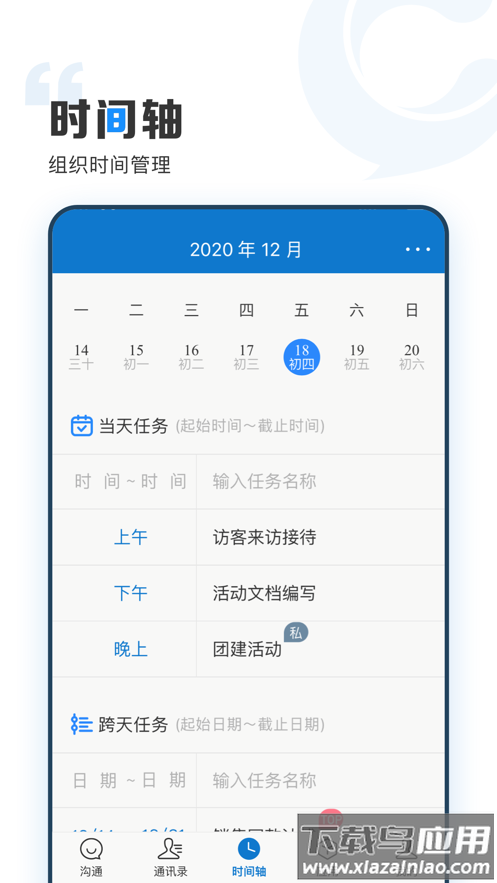 云上协同app下载安装截图4