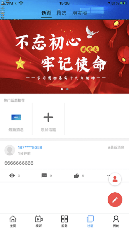 大美达日客户端最新版截图1
