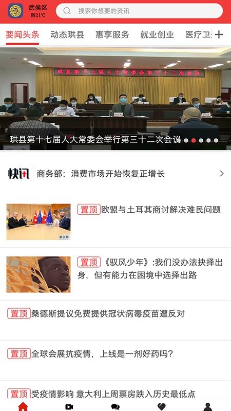 传奇珙县最新版最新版截图1