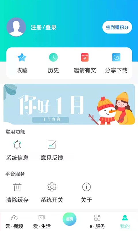 北京怀柔客户端截图2