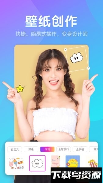 趣玩p图软件最新版截图2