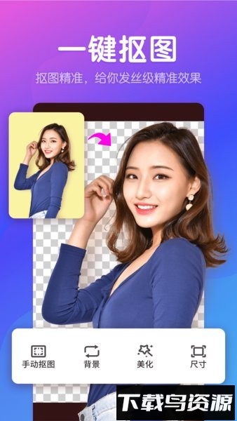 趣玩p图软件最新版截图4