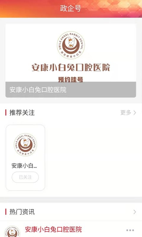 安康融媒体中心最新版截图1