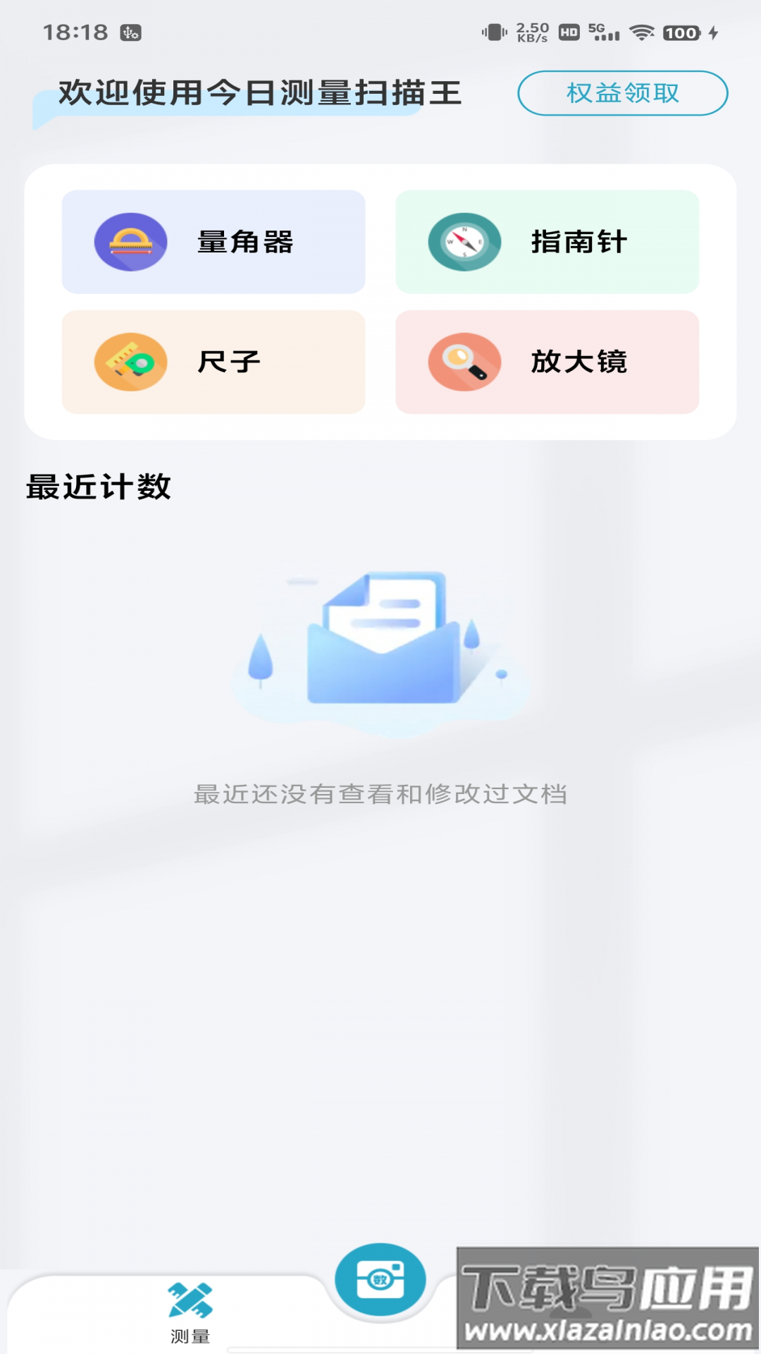 免费打卡修改水印相机app最新版截图3