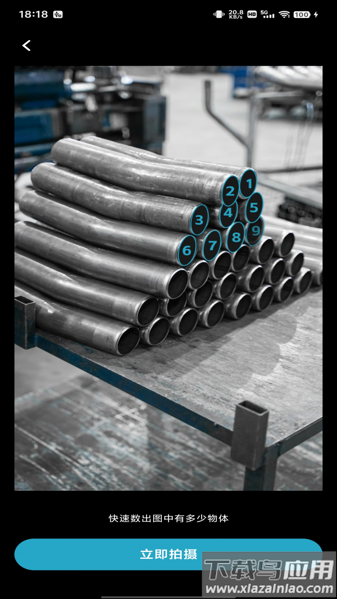 免费打卡修改水印相机app最新版截图4