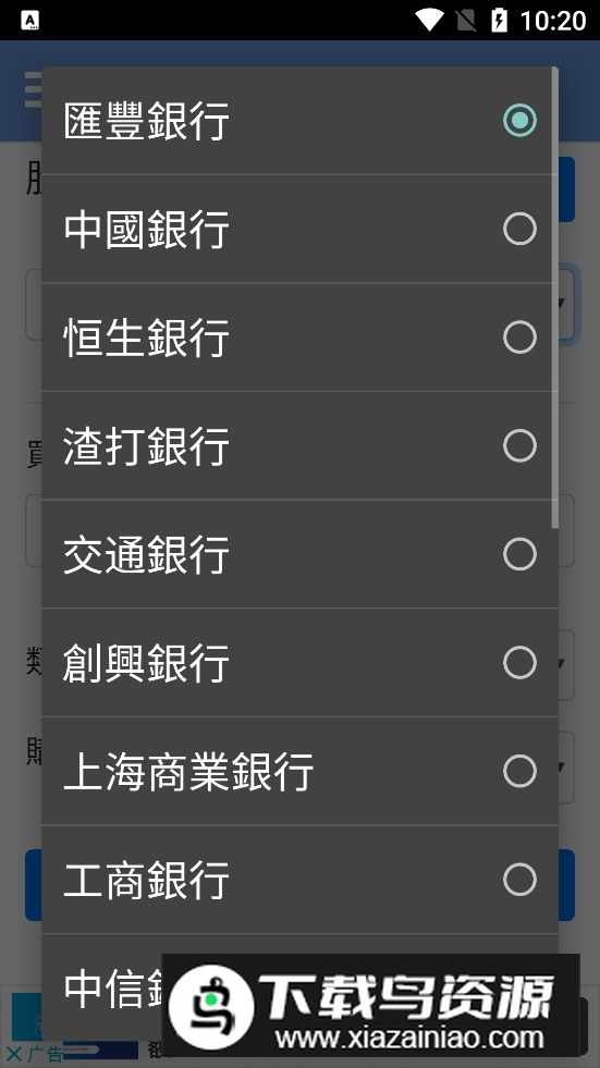 股票交易计算器电子版apk截图2
