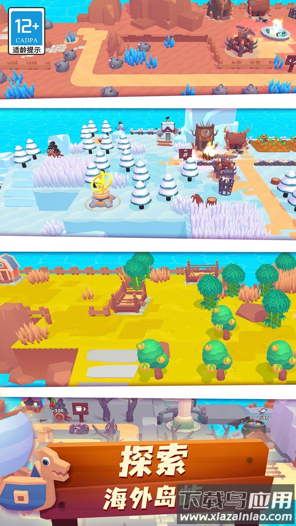 奇妙家园手游下载安装