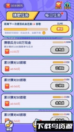 趣猜歌手游最新版截图3