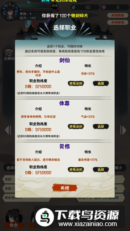 肝仙归来折相思免广告破解版截图2