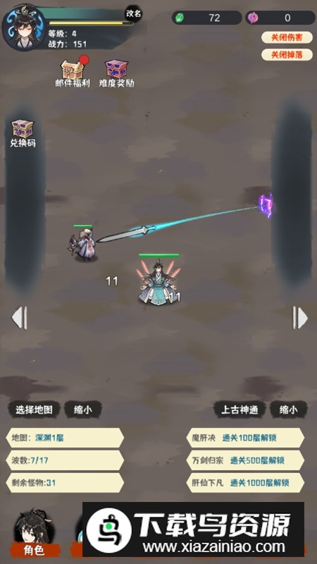 肝仙归来折相思免广告破解版截图3