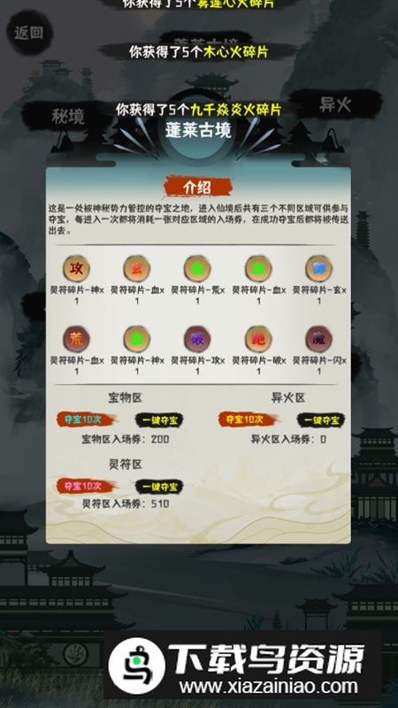 肝仙归来折相思免广告破解版截图7