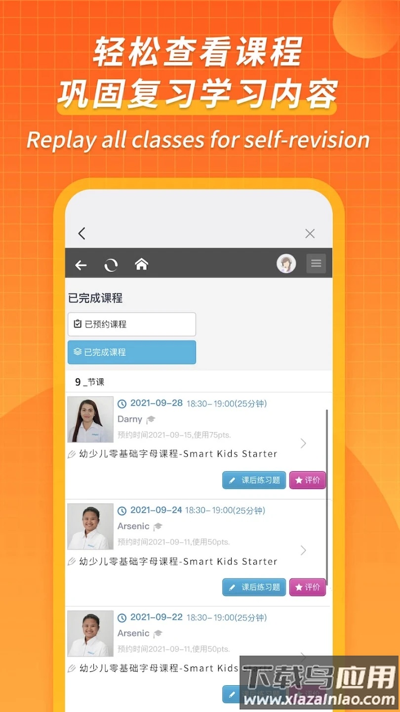 campustop英语app官方下载