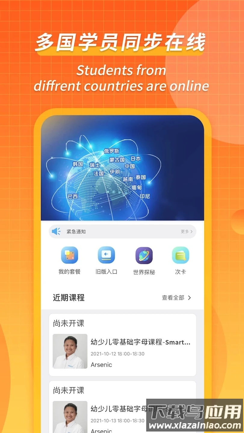 campustop英语app官方下载最新版截图2